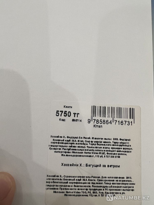 Халед Хоссейнидің кітаптары; Ешқандай мән бермеудің нәзік өнері  Алматы - изображение 7