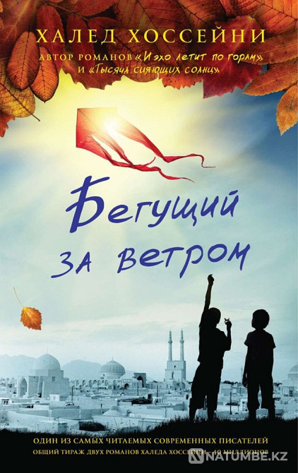 Халед Хоссейнидің кітаптары; Ешқандай мән бермеудің нәзік өнері  Алматы - изображение 3