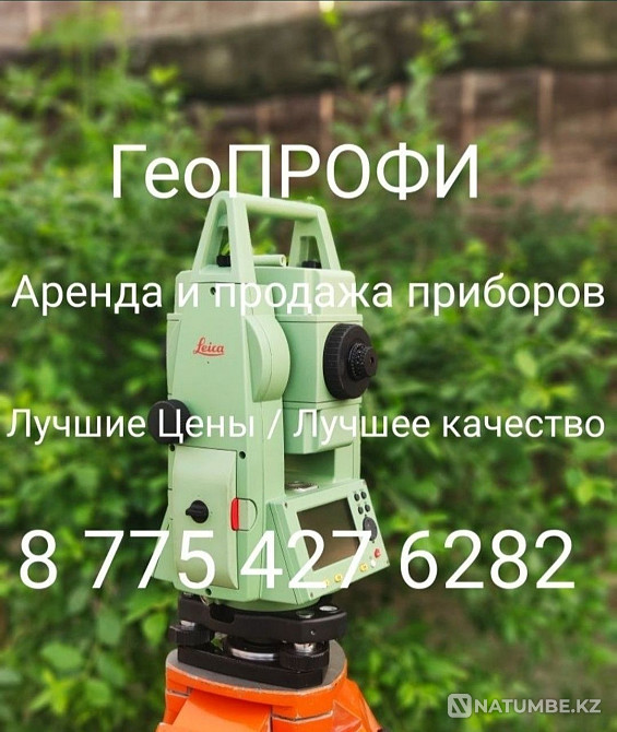 Surveyor level breakdown Almaty - photo 1