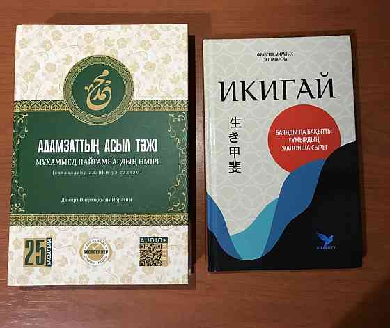 Продается книги.  Алматы