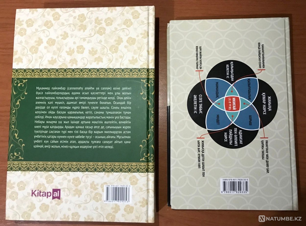 Сатуға арналған кітаптар.  Алматы - изображение 2