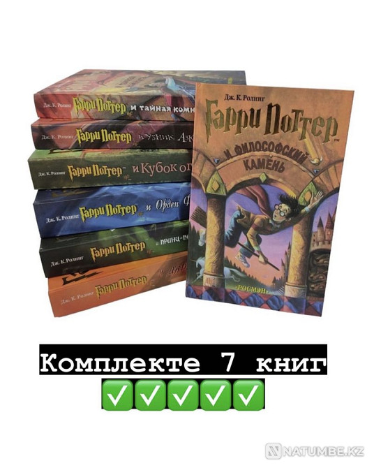 Harry Potter hard Almaty - photo 5