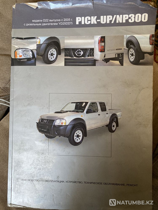 Nissan нұсқаулығы сатылады  Алматы - изображение 1