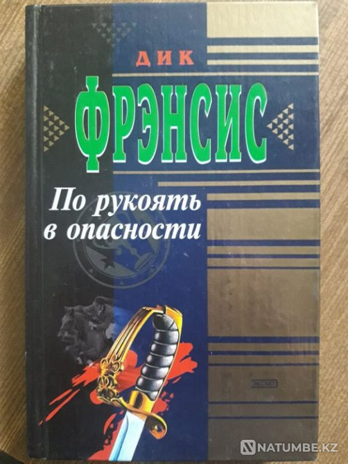 Dick Francis. Detective novels. The most exciting detective stories!!! Almaty - photo 7