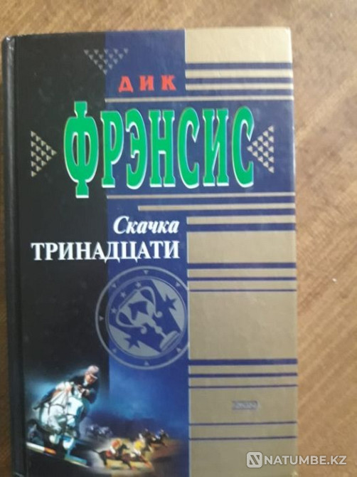 Dick Francis. Detective novels. The most exciting detective stories!!! Almaty - photo 8