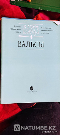 Продам ноты для аккордеона и баяна Алматы - изображение 1