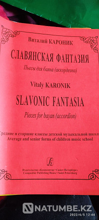 Продам ноты для аккордеона и баяна Алматы - изображение 4