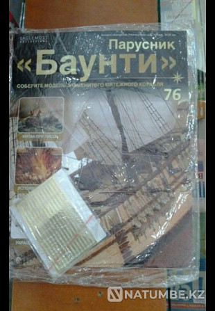 «Боунти» желкенді кемесінің мәліметтері бар журналдарды сату.  Алматы - изображение 1