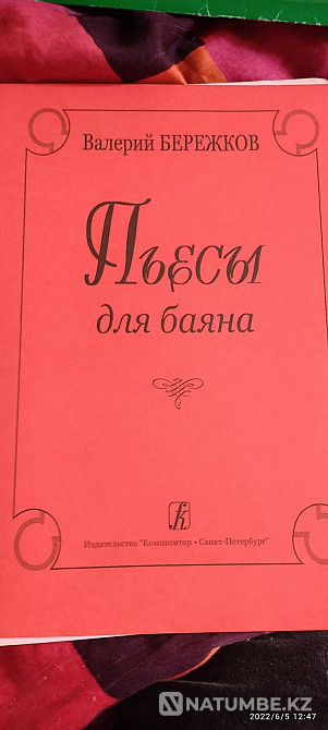 Sheet music for button accordion and accordion Almaty - photo 5