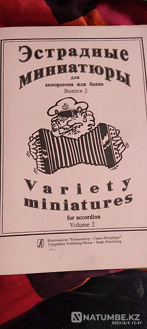 Sheet music for button accordion and accordion Almaty - photo 8