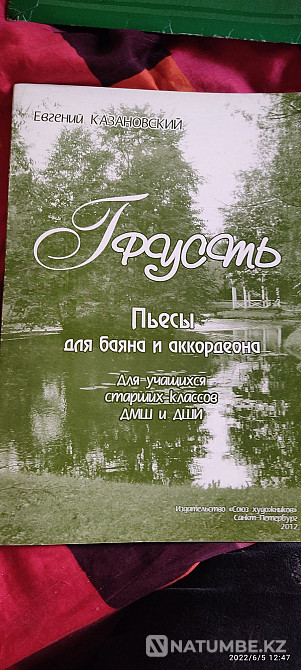 Sheet music for button accordion and accordion Almaty - photo 1