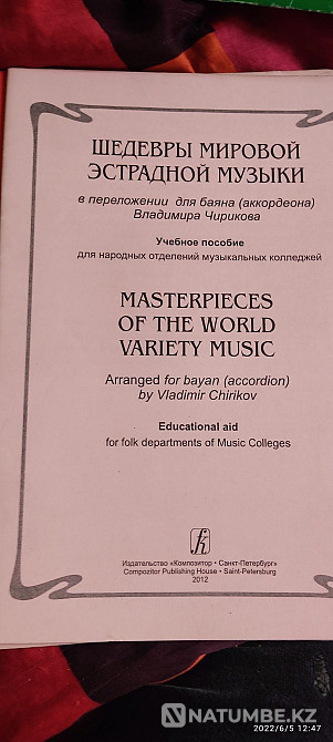 Sheet music for button accordion and accordion Almaty - photo 6