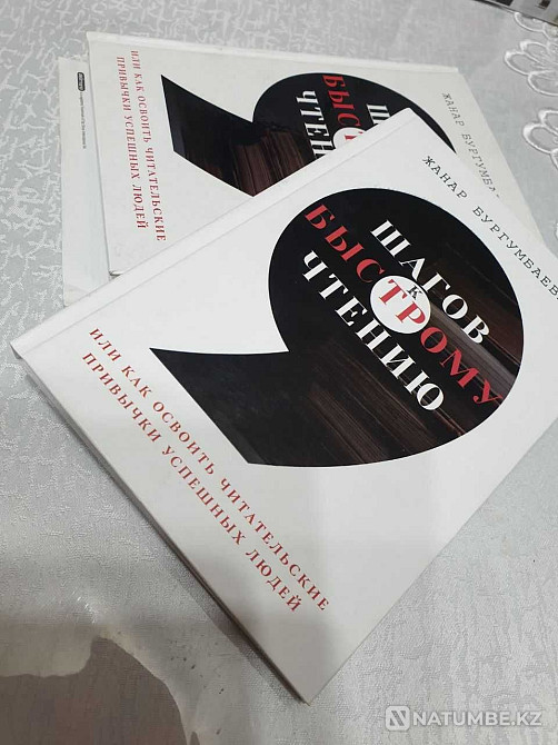 Жылдам оқу кітабы  Алматы - изображение 1