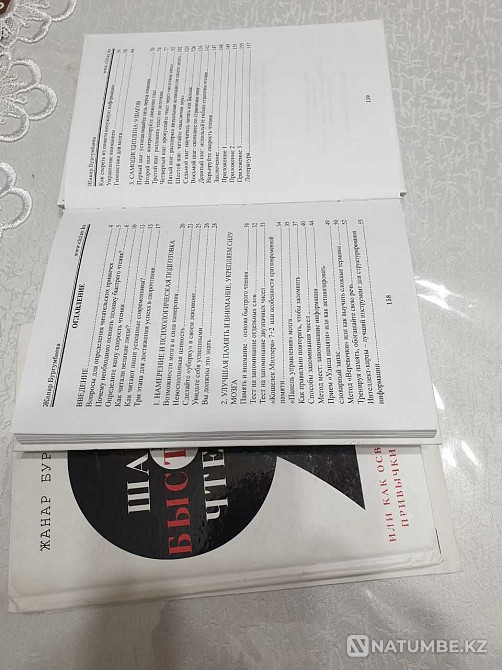 Жылдам оқу кітабы  Алматы - изображение 2