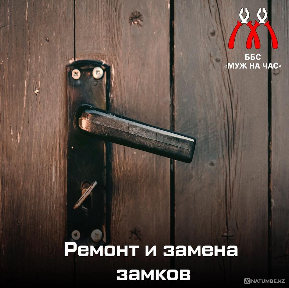 ?болды? ?izmet k?rsetemiz  Алматы - изображение 7