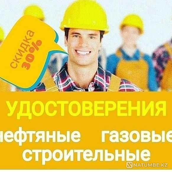 Сәйкестендіру; куәліктер; куәліктер  Алматы - изображение 6