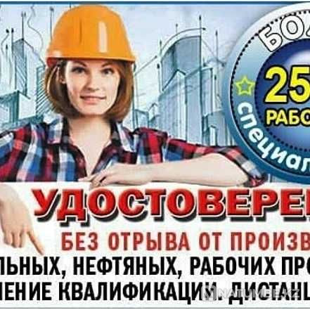 Сәйкестендіру; куәліктер; куәліктер  Алматы - изображение 1