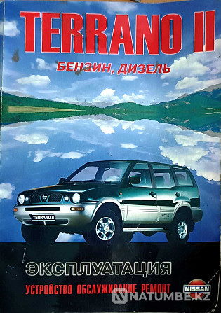 Кітап NissanTerrano 2 Көлікті жөндеу және пайдалану жөніндегі нұсқаулық.  Алматы - изображение 1