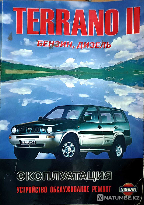 Book NissanTerrano 2 Vehicle repair and operation manual. Almaty - photo 1
