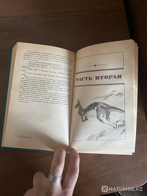 Книга «Дети капитана Гранта» Алматы - изображение 3