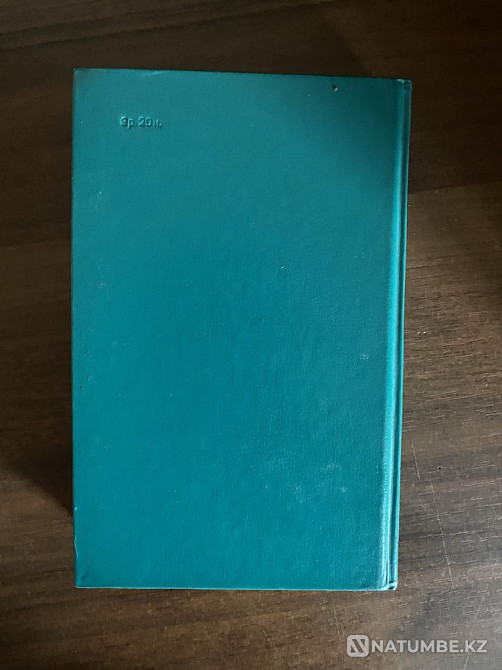 Книга «Дети капитана Гранта» Алматы - изображение 2