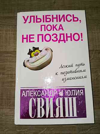 Продам серию книг по изменению мышления  Алматы