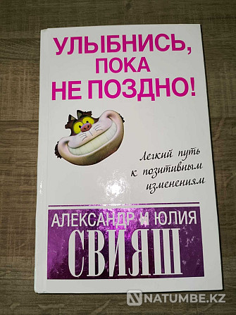 Ойлауды өзгертуге арналған кітаптар сериясын сату  Алматы - изображение 1