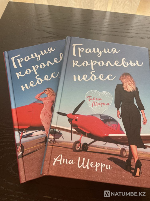 duology “The Grace of the Queen of Heaven” by Ana Sherry Almaty - photo 2