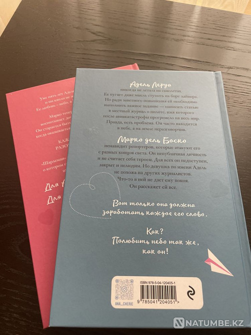 duology “The Grace of the Queen of Heaven” by Ana Sherry Almaty - photo 5