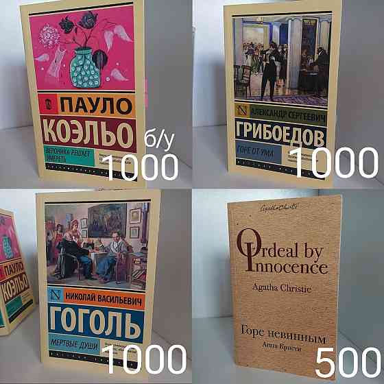 Продам книги; в отличном состоянии  Алматы