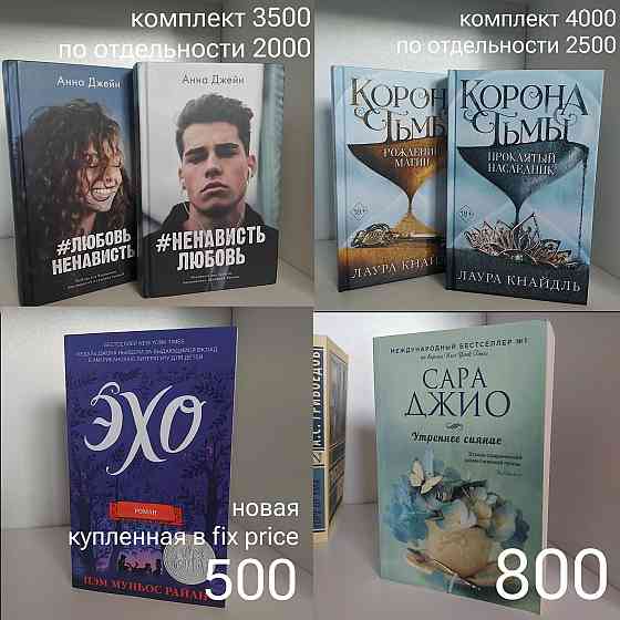 Продам книги; в отличном состоянии  Алматы