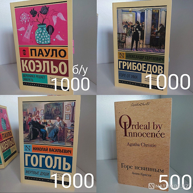 Продам книги; в отличном состоянии Алматы - изображение 5