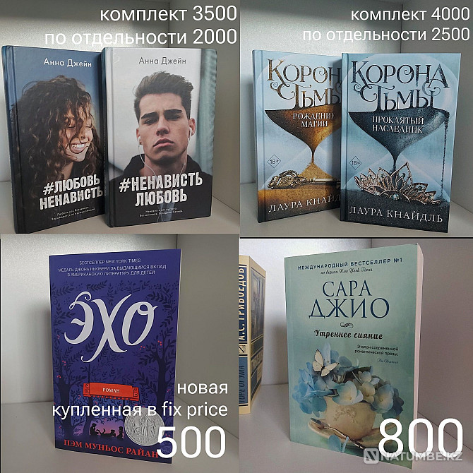 Продам книги; в отличном состоянии Алматы - изображение 4