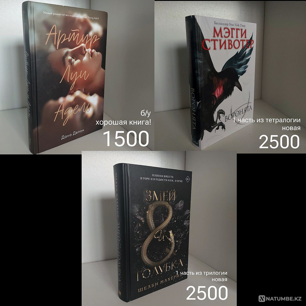 Кітаптарды сату; тамаша күйде  Алматы - изображение 6