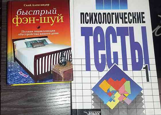 Продам книги ;район океана  Алматы