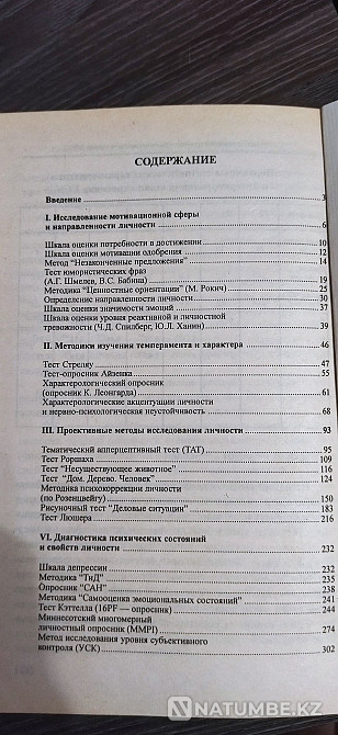 Кітап сату; мұхит аймағы  Алматы - изображение 2