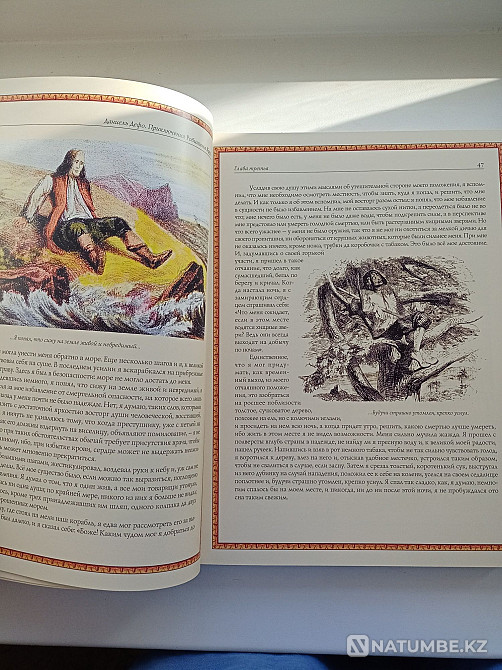 Робинзон Крузоның шытырман оқиғаларының жаңа кітабы  Алматы - изображение 2