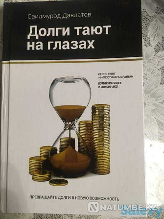 Қарыздар көз алдымызда еріп барады Саидмурод Довлатов  Алматы - изображение 2