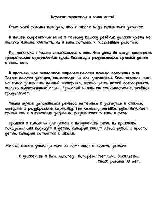 Прописи для детей 5 лет  Алматы