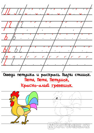 Recipes for children 5 years old Almaty - photo 3