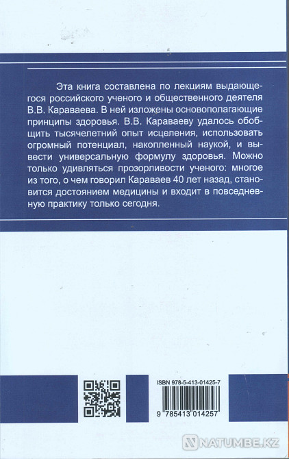 Universal health system V.V. Karavaeva. Almaty - photo 2