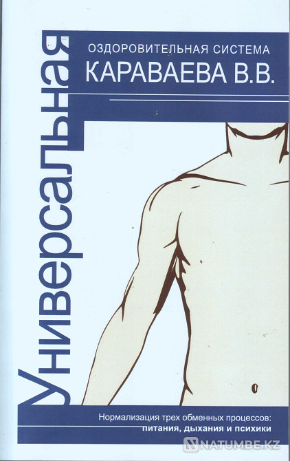 Universal health system V.V. Karavaeva. Almaty - photo 1