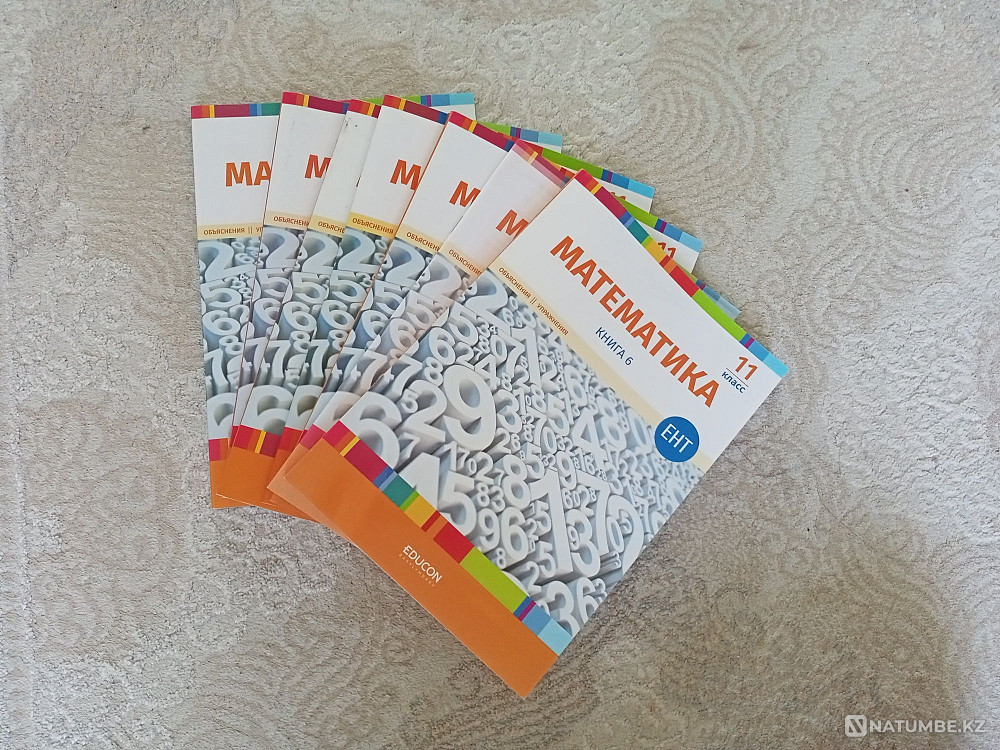 ҰБТ. Достық МатФиз үлгілерін сатамын  Алматы - изображение 1