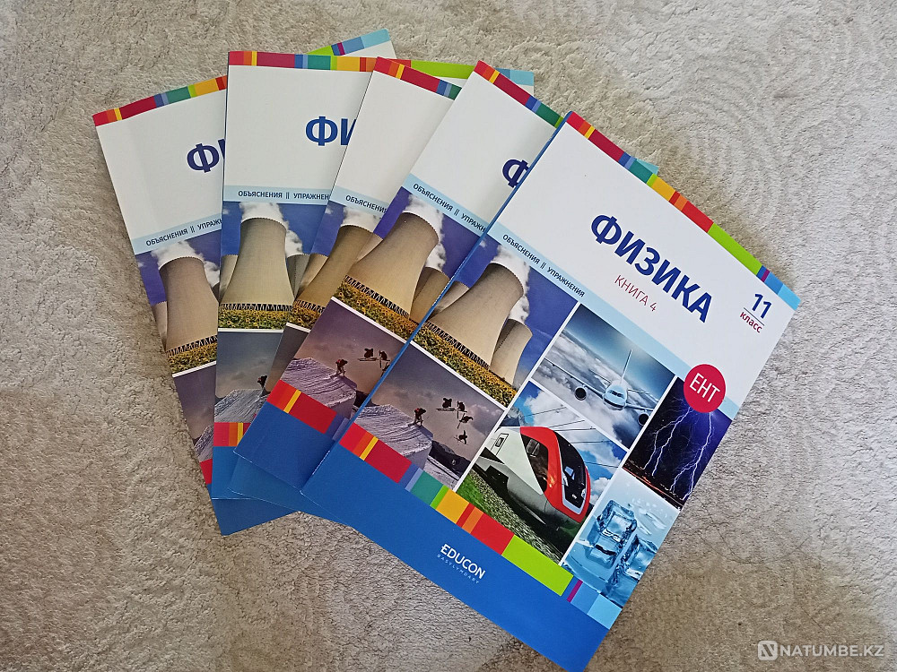 ҰБТ. Достық МатФиз үлгілерін сатамын  Алматы - изображение 3