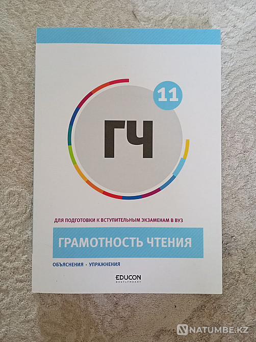 ҰБТ. Достық МатФиз үлгілерін сатамын  Алматы - изображение 5