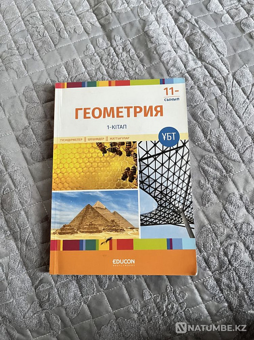 EDUCON ?bt dayyndy? кітаптар  Алматы - изображение 6