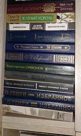 Домашняя библиотека  Алматы