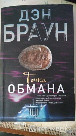 Продам книги недорого Алматы - изображение 2