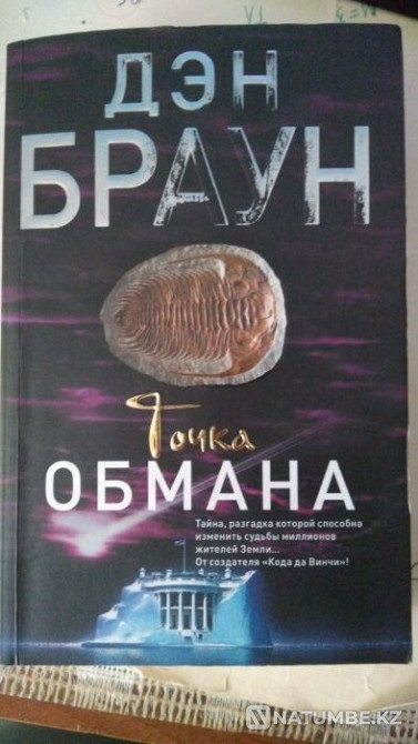 Кітаптарды арзан бағамен сату  Алматы - изображение 2