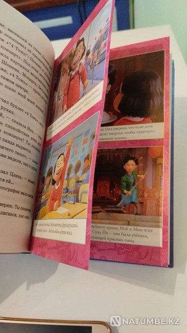 Мен қызардым кітабын сатамын  Алматы - изображение 3